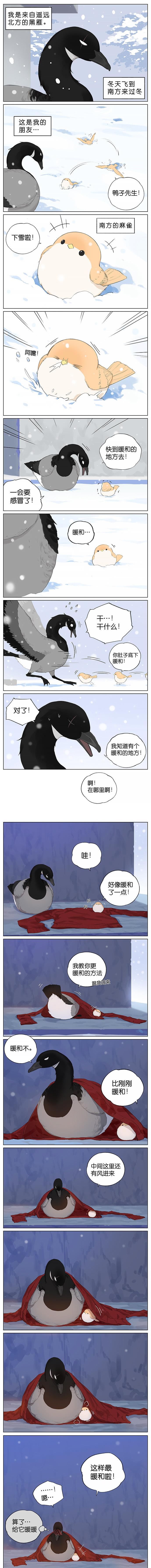 这次|超治愈漫画：这次也是奇怪的CP！