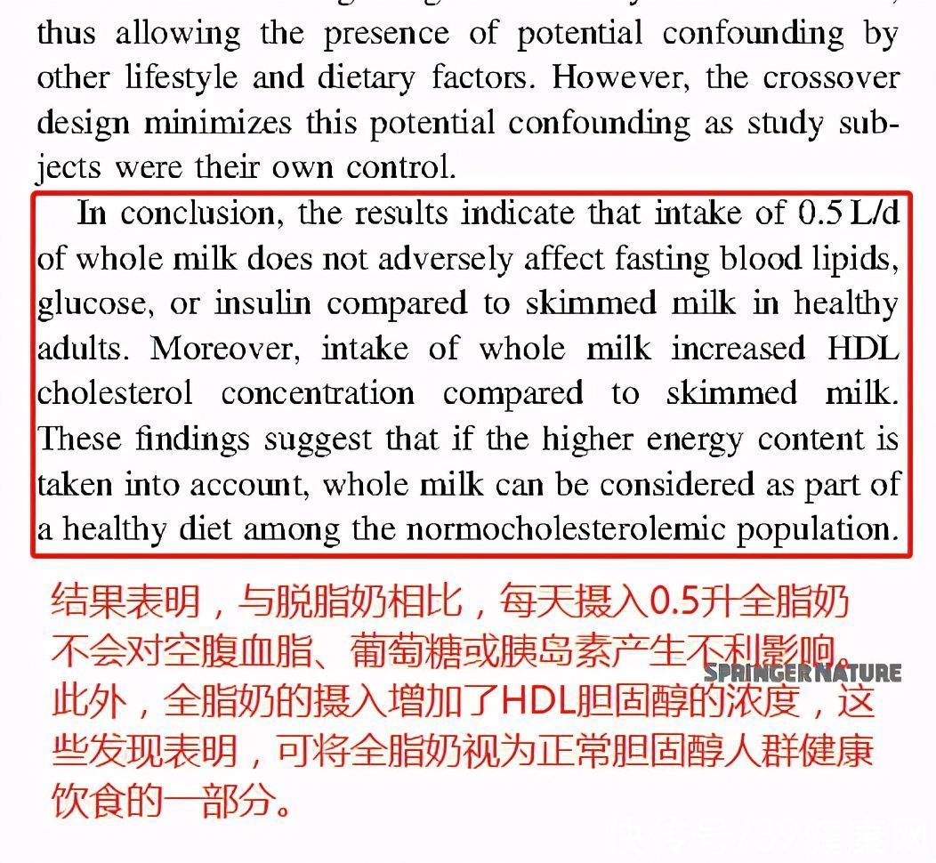 喝奶|喝奶也有“鄙视链”！被“妖魔化”的全脂奶，凭啥比脱脂奶低贱？