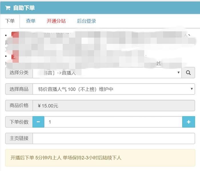 商品|直播带货猫腻多,商品有质量问题只能自认倒霉
