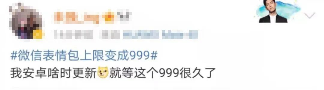 微信又更新版本了，喜欢表情包的有福啦！