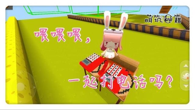 电话主体|《迷你世界》要一起来打电话吗？微缩座机电话制作攻略