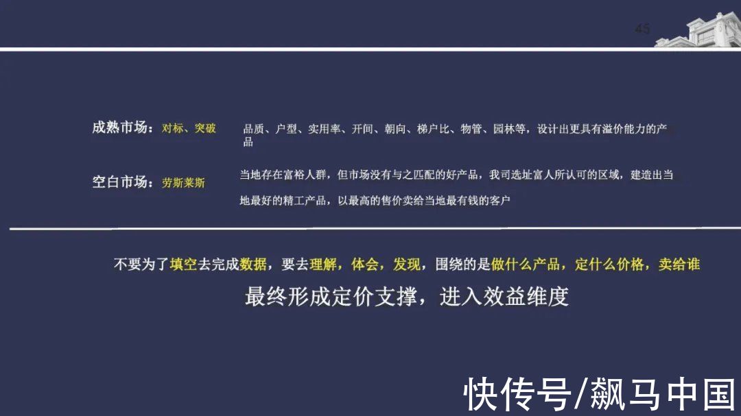 经验|碧桂园精准投资拓展拿地经验分享