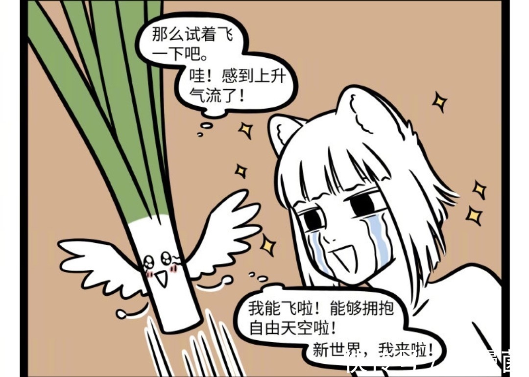 修炼|非人哉:九月转生成韭菜,成精之路很励志,这盘韭菜炒蛋可香?