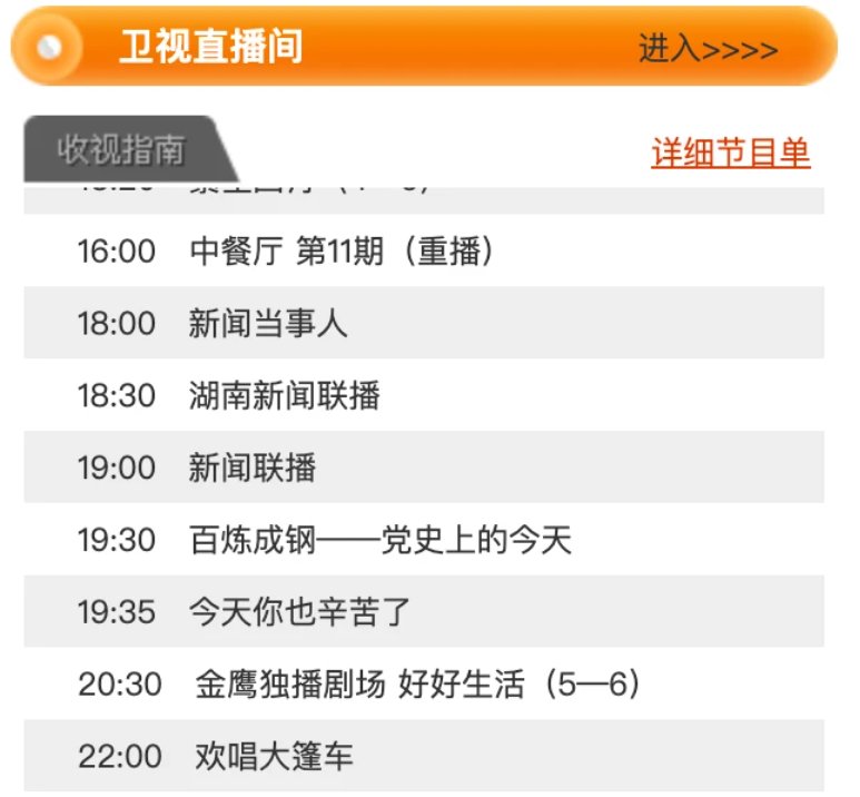 快乐大本营|《快乐大本营》“爽约”引发停播猜测,官方回应:升级改版