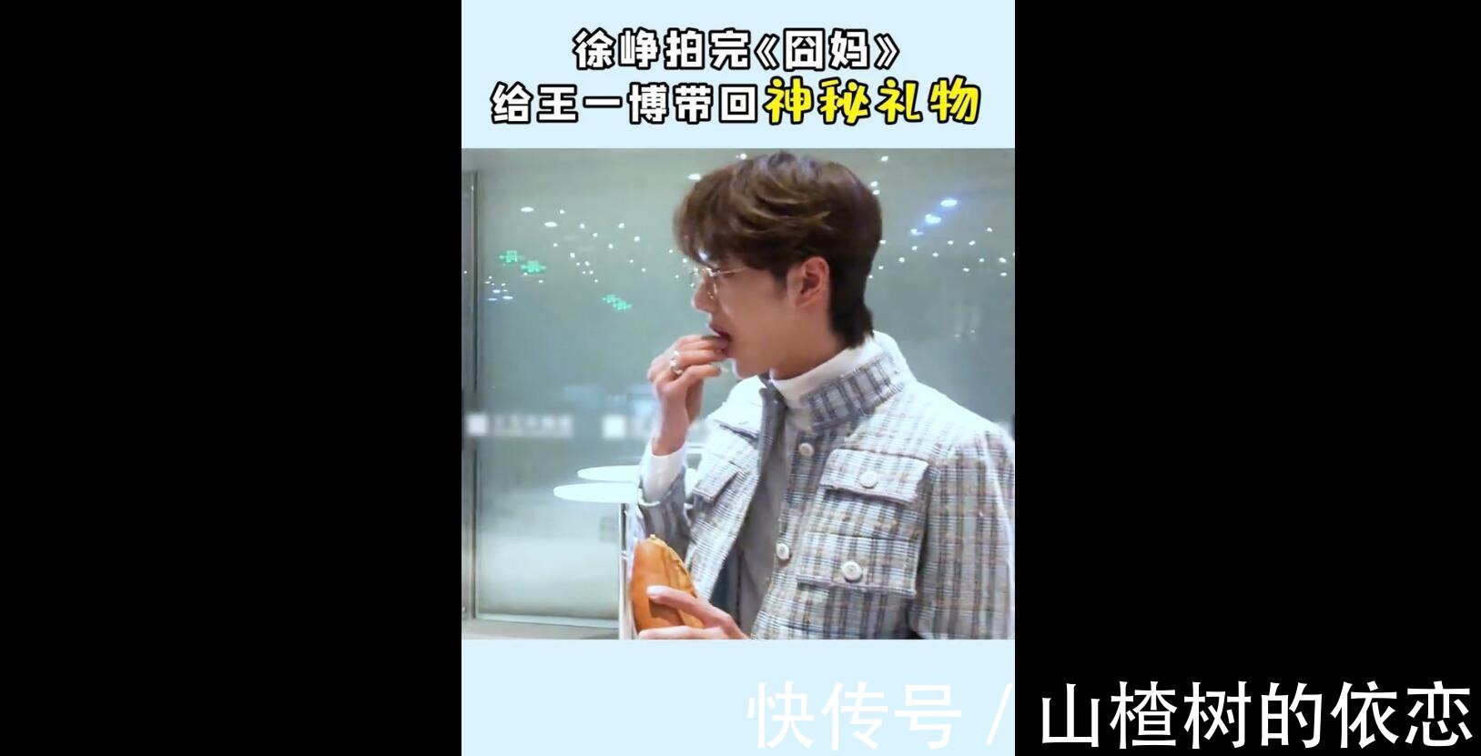 |后台徐峥和王一博相遇,一个是真搞笑,一个是搞笑而不自知!