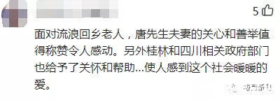 桂林|一司机“尾随”64岁流浪老人多日，真相令人泪目