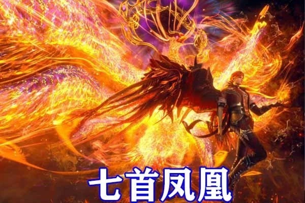 斗罗大陆|斗罗大陆：六大神级兽武魂公开，七首邪火凤凰压迫感十足，邪眸白虎惨变二哈