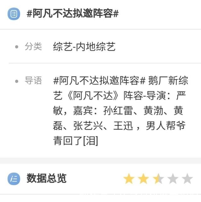 男人帮|东方卫视《极限挑战》定档，男人帮却在另外一档综艺合体，期待