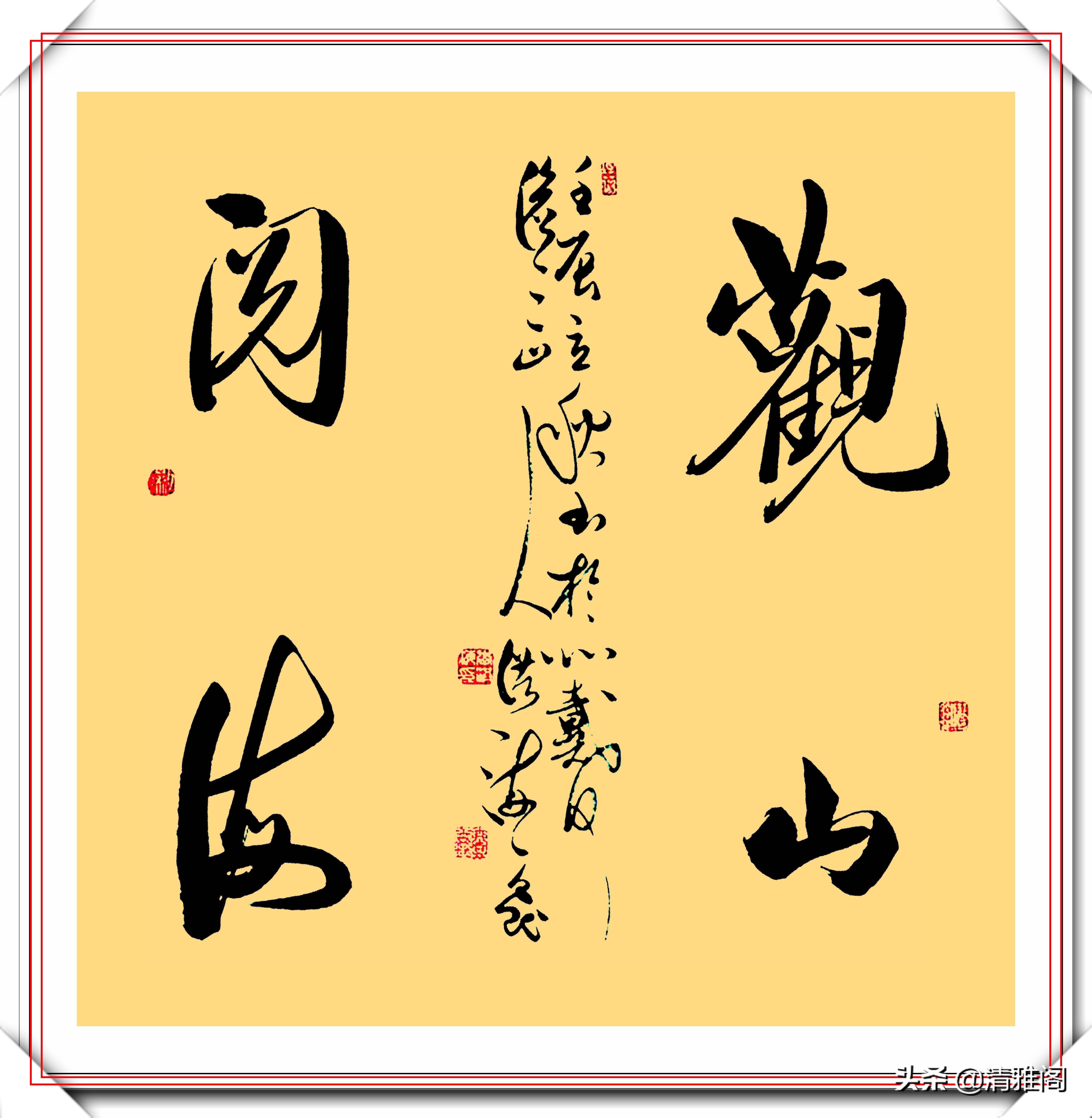 先进个人|中书协理事李洪海,精选15幅启体行书展,网友:比启功的字圆润