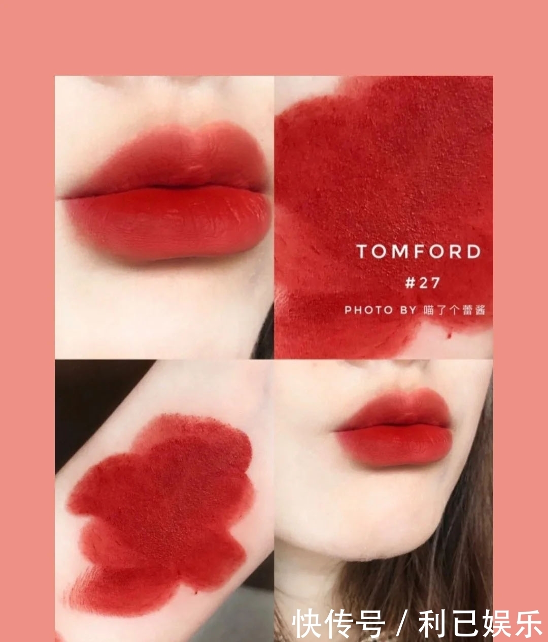 适合黄皮的口红没几支，兰蔻888是其一，用对了素颜也很显白