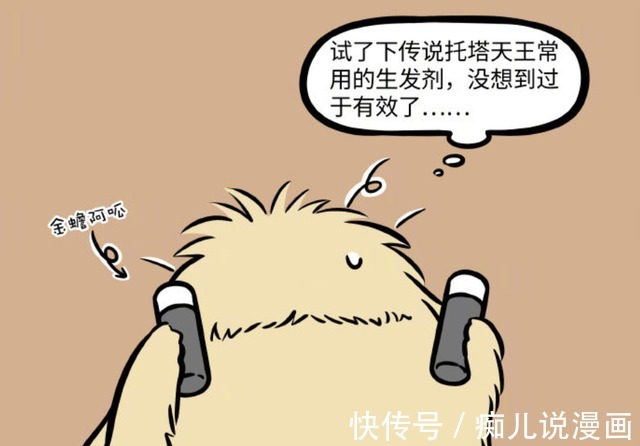 非人哉|非人哉:当金蟾成功变成毛茸茸后,杨戬就长了一条尾巴了