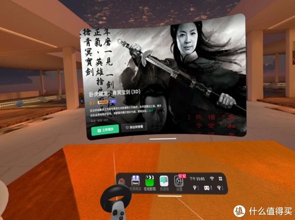 vr|千元VR超级智选——爱奇艺奇遇Dream VR一体机体验