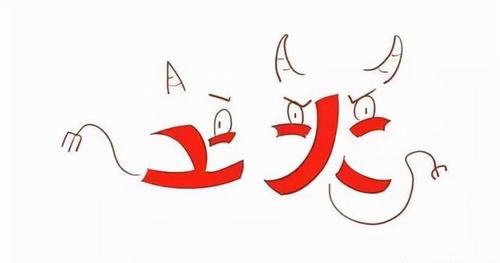 阴虚火旺|容易上火是什么原因,是阴虚火旺体质吗?怎么调理比较好?