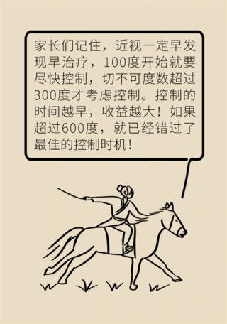 近视|孩子近视怎么办？六种方式有效延缓视力下降