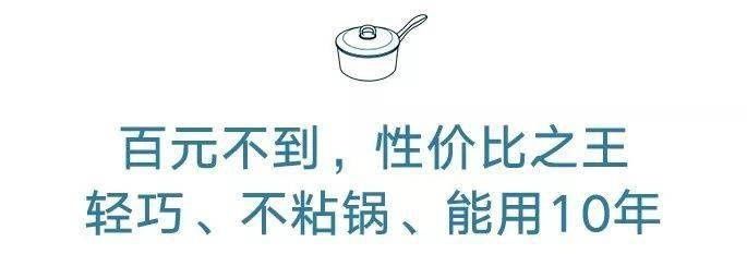  一个=炒锅+汤锅+煎锅+蒸笼，小巧还不易粘，餐餐不重样！