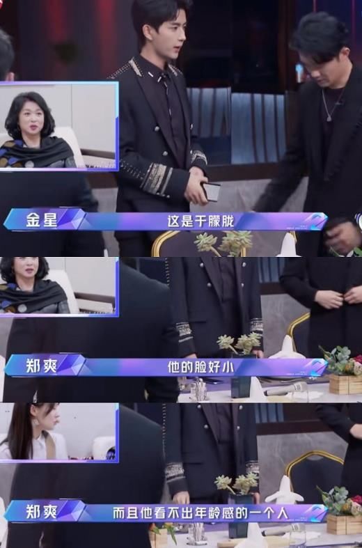 檀健次不耐看,杜淳长得苦,伍嘉成来凑数?金星郑爽的点评太敢了