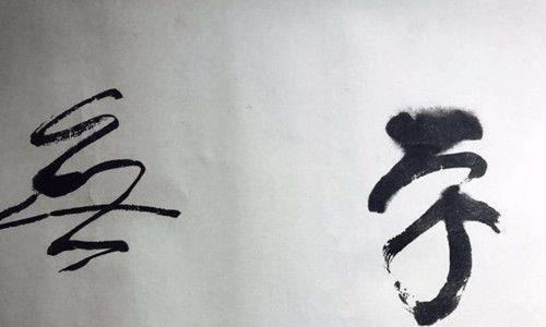 宝盖|鲁迅亲自题写的厦门大学，4个字里写错了3个，这是怎么回事？