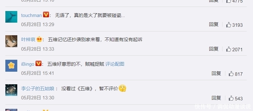 中影华腾|《哪吒之魔童降世》被指侵权，一审结果来了，网友：碰瓷失败