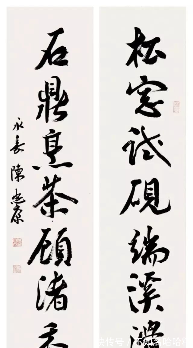 黄庭坚&陈忠康书法取法高古,用笔精熟,法度森严,不愧是书协主席!