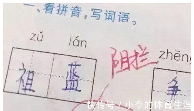 孩子们|孩子“倒数第一”试卷走红,老师表示:思维太先进,我教不了他