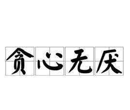 别墅|全村出21元助他上学, 回乡砸10亿造别墅, 今因村人太贪心不敢回去