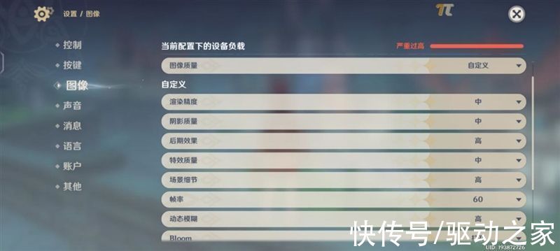 ufs|4K无短板旗舰！iQOO 9首发评测：骁龙8跑《原神》仅仅40℃