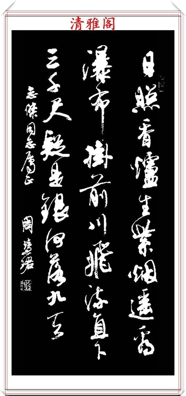 清雅阁|罕见美女书法家周慧珺,行书绝妙古诗作品欣赏,笔法精妙姿态秀美