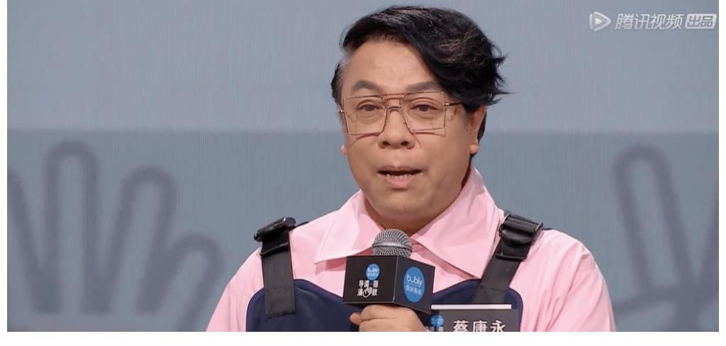 《導(dǎo)演請就位》最新一期，蔡康永是故意輸?shù)模蛴?個(gè)