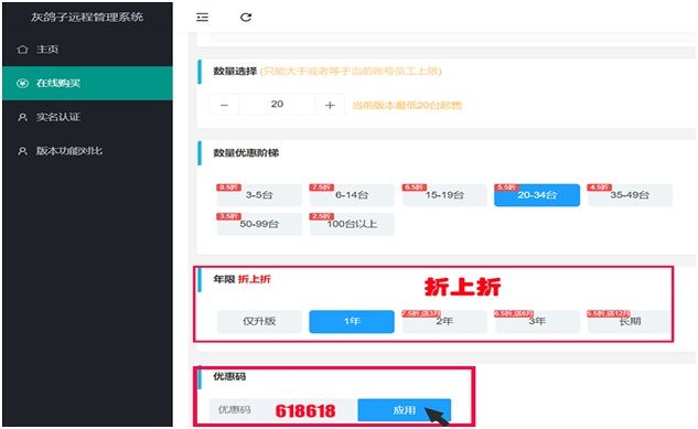 灰鸽子|“Teamviewer”和“灰鸽子哪个是性价比最高的企业远程控制？