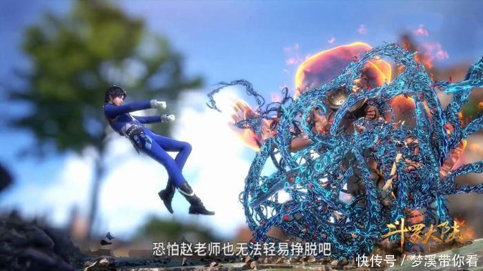 斗罗大陆: 29级唐三吊打76级赵无极