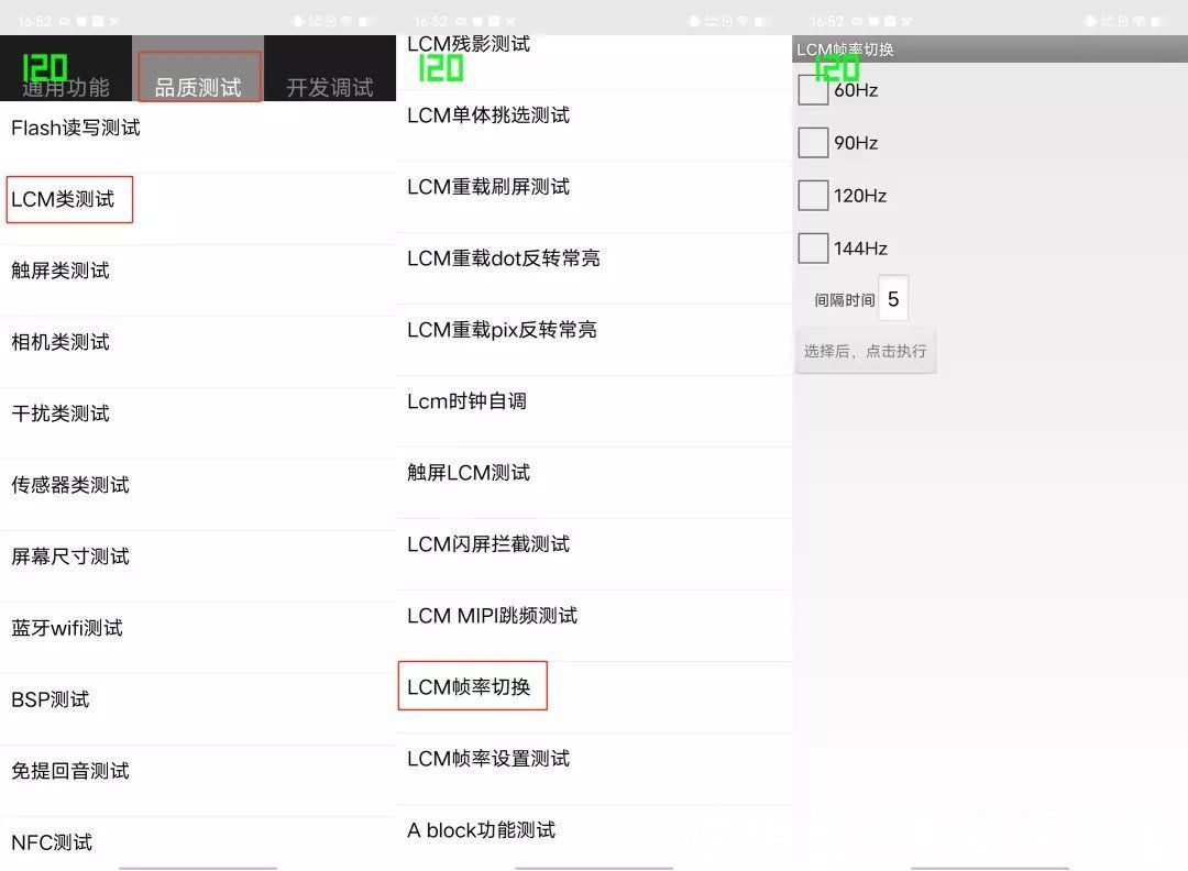 oppo|技巧篇：开启全局120Hz刷新率后，我的手机再也没卡过了