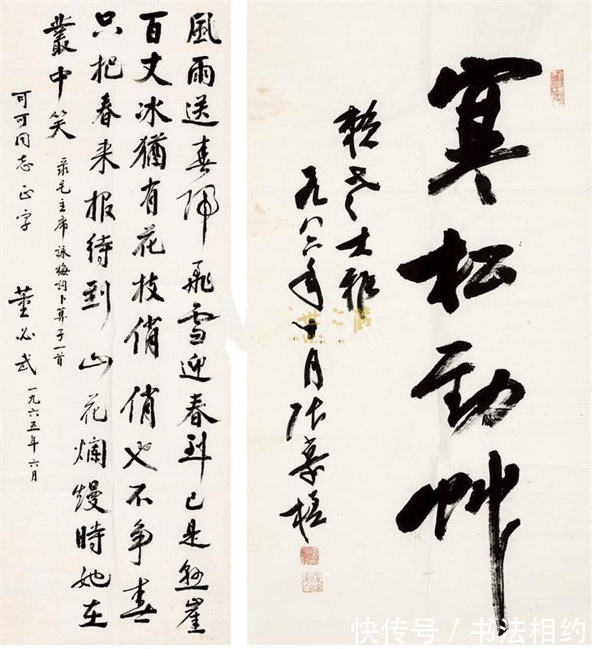 书法@董必武榜书“养真”堪称书坛绝唱!开阔果敢,沉稳大气,古拙老成