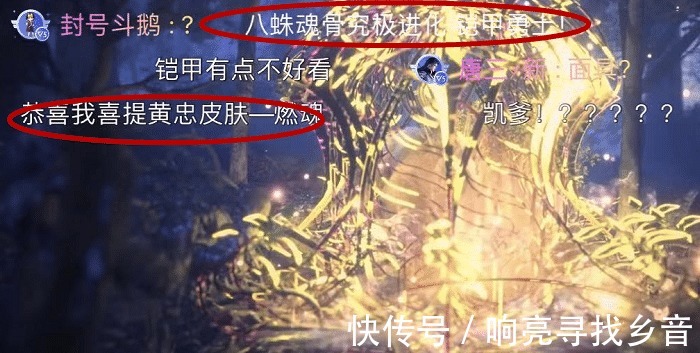 小舞|斗罗大陆唐三喜提铠甲,弹幕比正片还要精彩,想象力太丰富