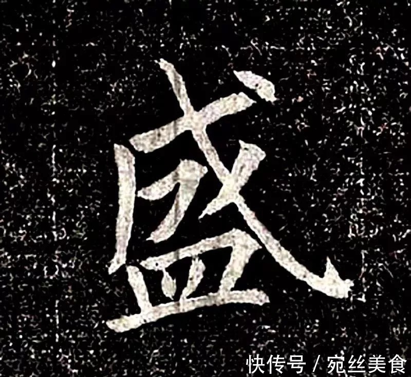 书法#民国拓《高归彦造像碑》,魏晋风流的典范