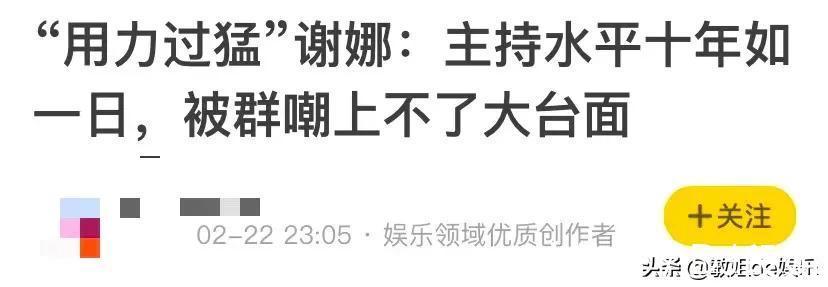 謝娜|張雨綺取代謝娜的第156天，《快本》再現(xiàn)巔峰哪有什么不可替代