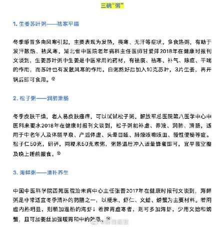 三原则|南方清补北方温补高原润补，立冬进补记住4个三，12个平价养生食谱保平安