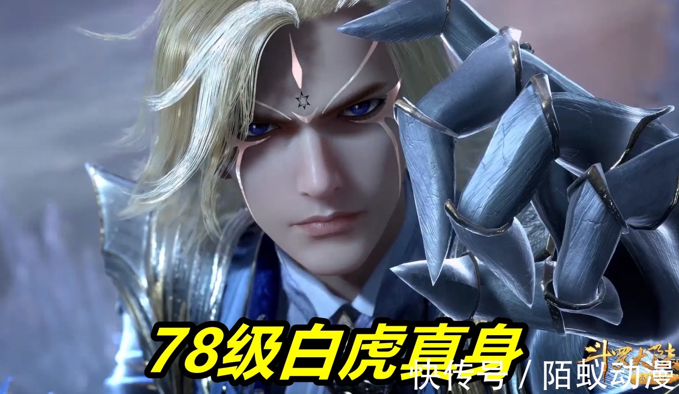 史莱|斗罗大陆：史莱克6怪齐开武魂真身，终于看到“坚挺金苍蝇”，刀疤哥比唐三还帅