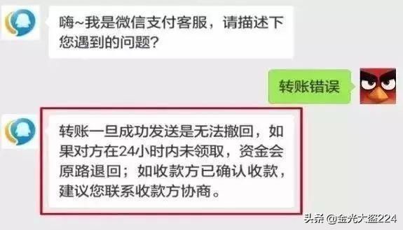 转账|微信红包和转账差别很大很多人因为不知道吃了哑巴亏，望周知