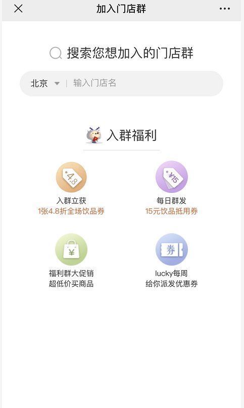 瑞幸|瑞幸咖啡是怎么实现超7500万消费用户增长的？