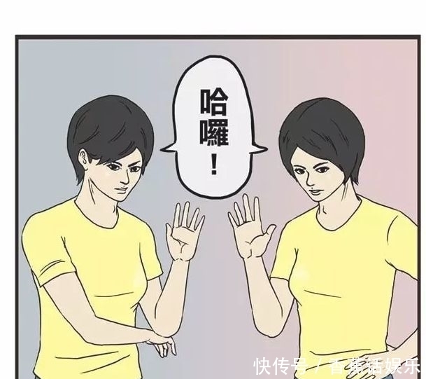 疯人漫画《双胞胎》，猜猜哪个是女票？