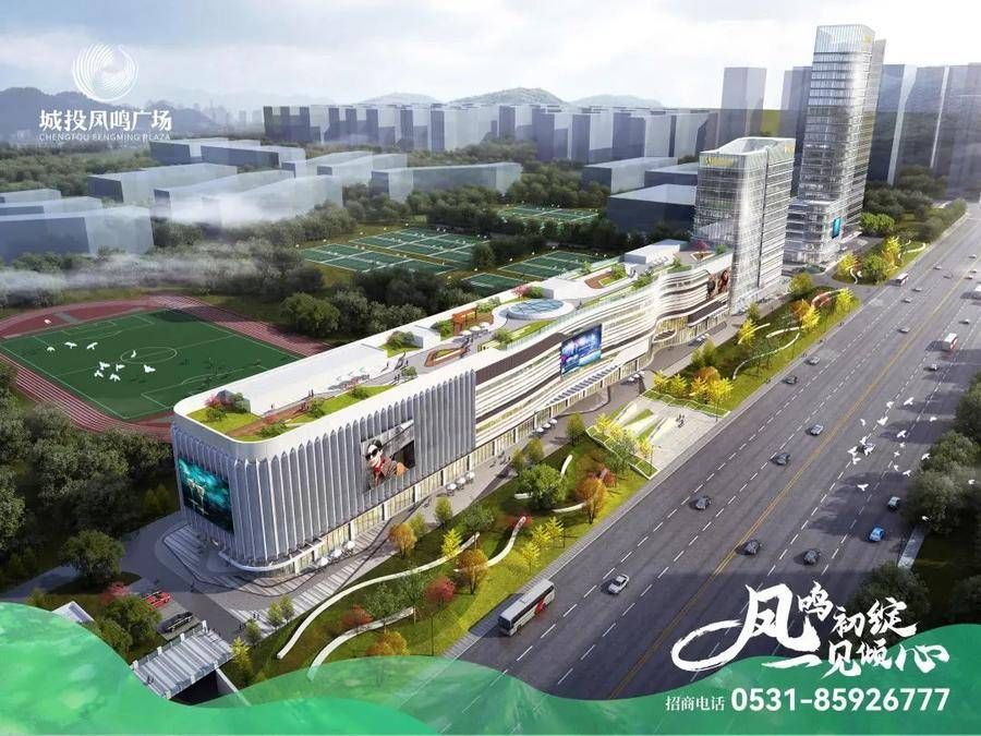 商业地产|山东首个绿色商业即将“出道”，就在济南城东！一手剧透来了……