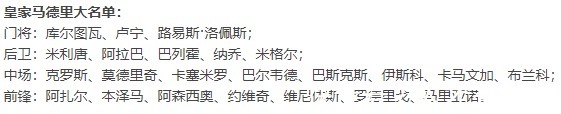 球队|意甲国米合作伙伴欧冠赛前瞻：皇家vs谢里夫，初次对话