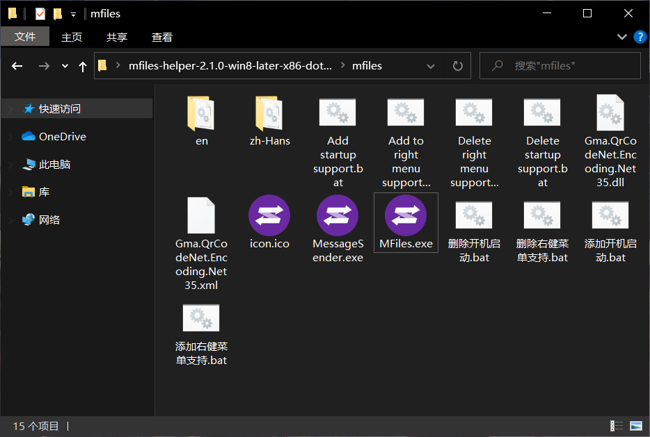 跨平台手机、电脑文件传送软件:MFILES-HEU8