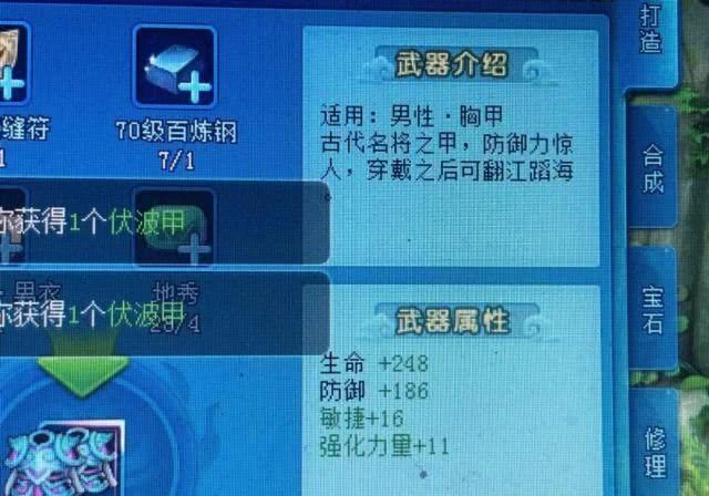 装备|70级装备20连打,红字一个接一个,竟然还出了简易双特效