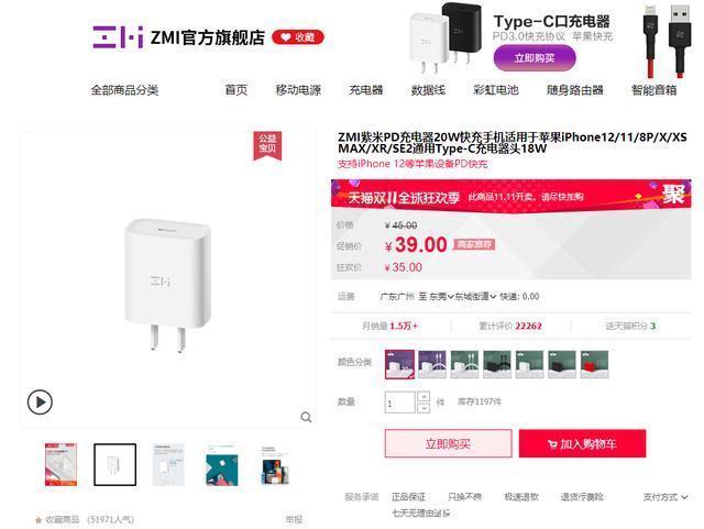 推动|天猫单品月销10万台iPhone 12推动20W快充销量暴涨