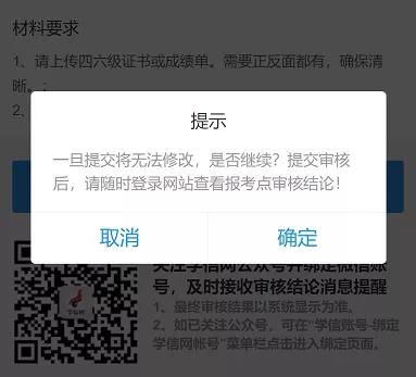 网上|网上确认材料上传了吗？抓紧时间啦！5个重要提醒要牢记