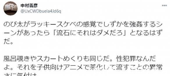 片段|网友要求删除《哆啦A梦》部分片段,闯入静香浴室,一点都不好笑