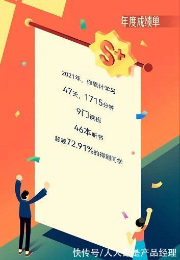 网易云音乐|年度账单：背后的6条底层思考