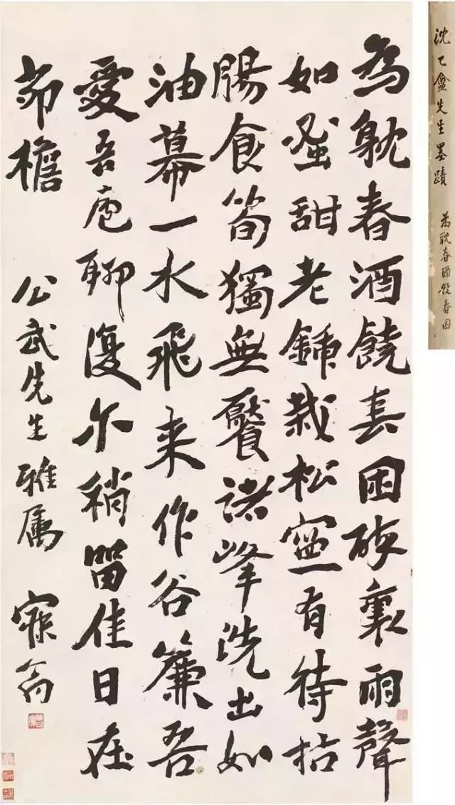 款署|沈曾植书法碑帖融合,奇峭博丽