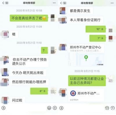 开发商|买房5年拿不到“房本”? 开发商:预告登记证被我们弄丢了